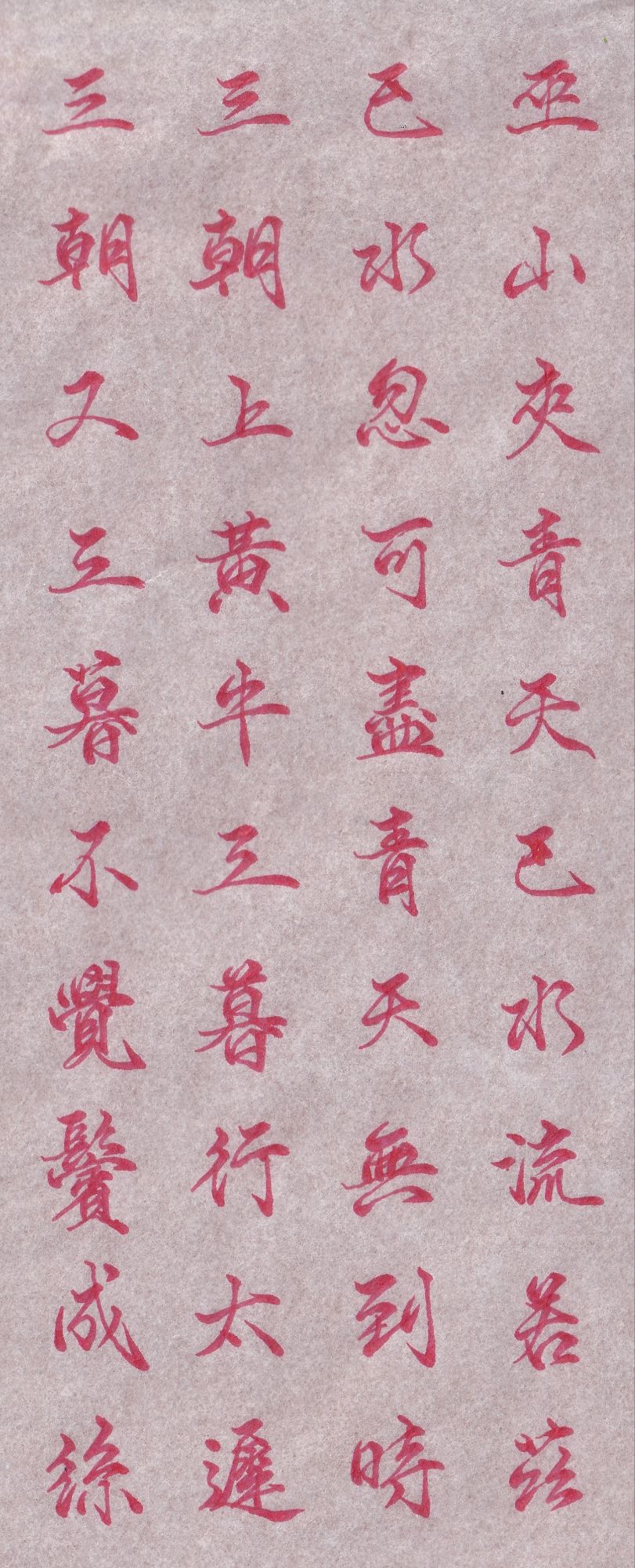 手抄詩詞–三峽難行未來難行上三峽李白– Keith's 凡事